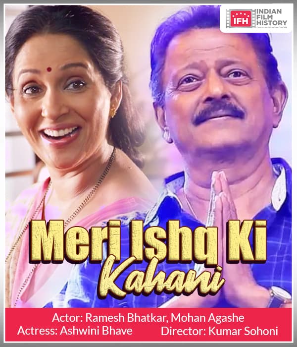Meri Ishq Ki Kahani (2001) poster