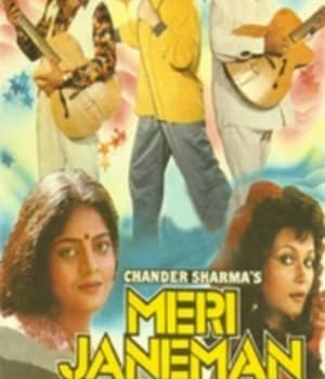 Meri Janeman (1992) poster