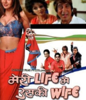 Meri Life Mein Uski Wife (2010) poster