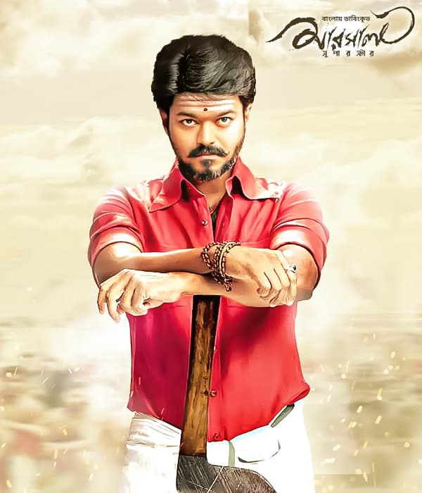 Mersal (2017) poster