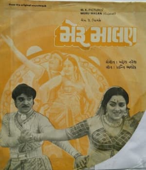 Meru Malan (1985) poster