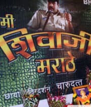 Mi Shivaji Marathe (2012) poster