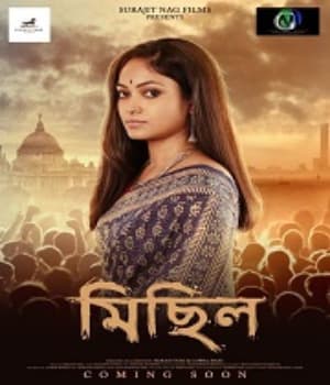 Michhil (2020) poster