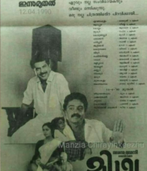 Midhya (1990) poster