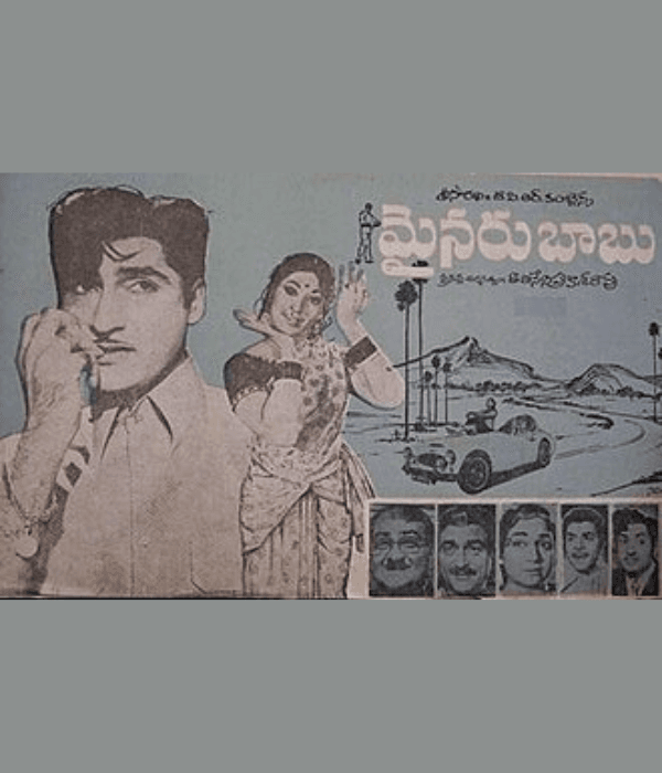 Minoru Babu (1973) poster