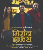 Miranda House (2019) poster