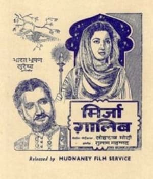 Mirza Ghalib (1954) movie poster