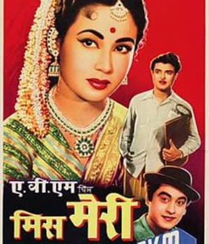Miss Mary (1957) poster