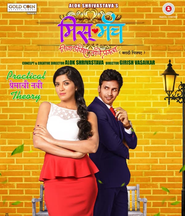 Miss Match (2014) poster