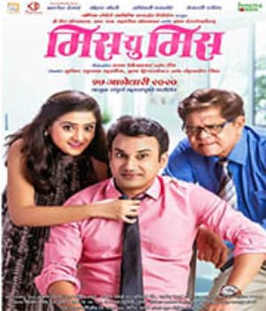 Miss U Miss (2020) poster