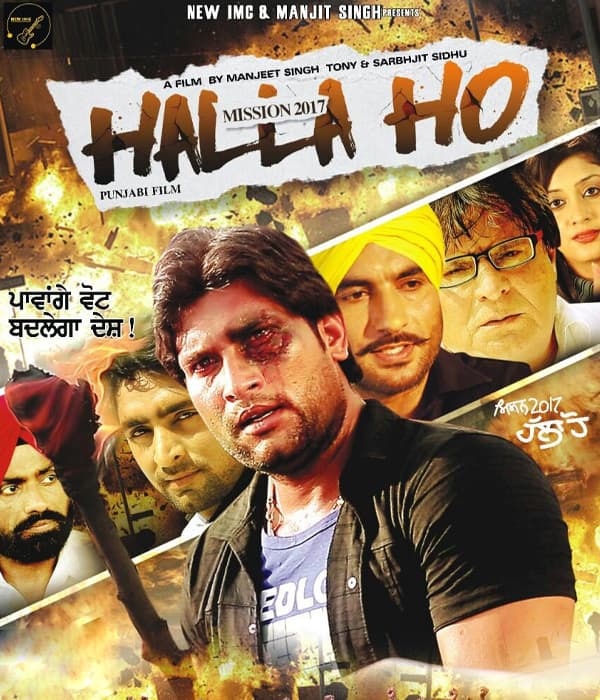 Mission 2017 Halla Ho (2017) poster