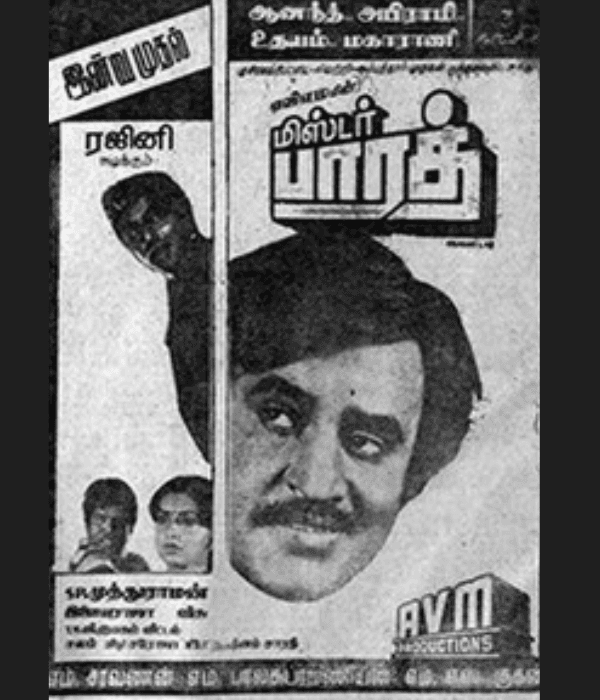 Mister Bharat (1986) poster