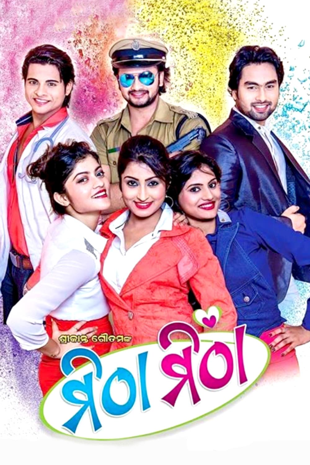 Mitha Mitha (2017) poster