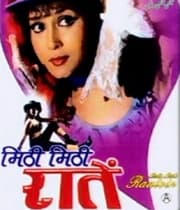 Mithi Mithi Raatien (1991) poster