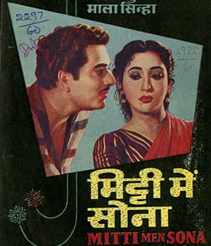 Mitti Mein Sona (1960) poster