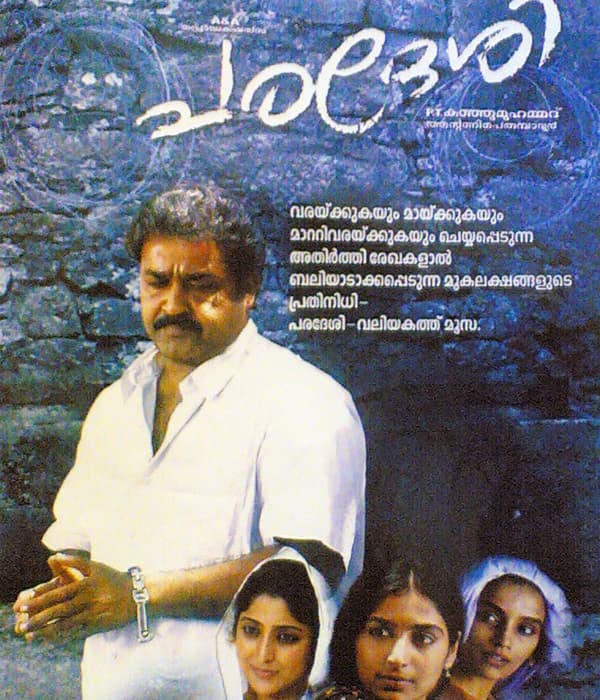 Mizhikal Sakshi (2008) poster