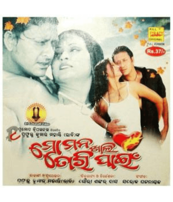 Mo Mana Khali Tumari Pain (1995) poster