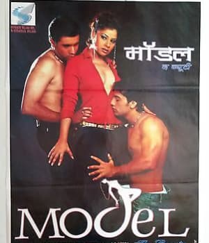 Model The Beauty (2005) poster
