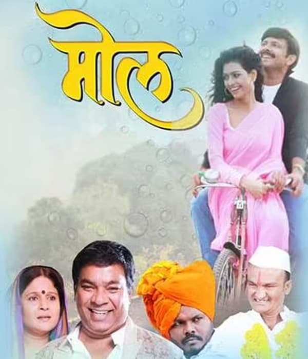 Mol (2018) poster