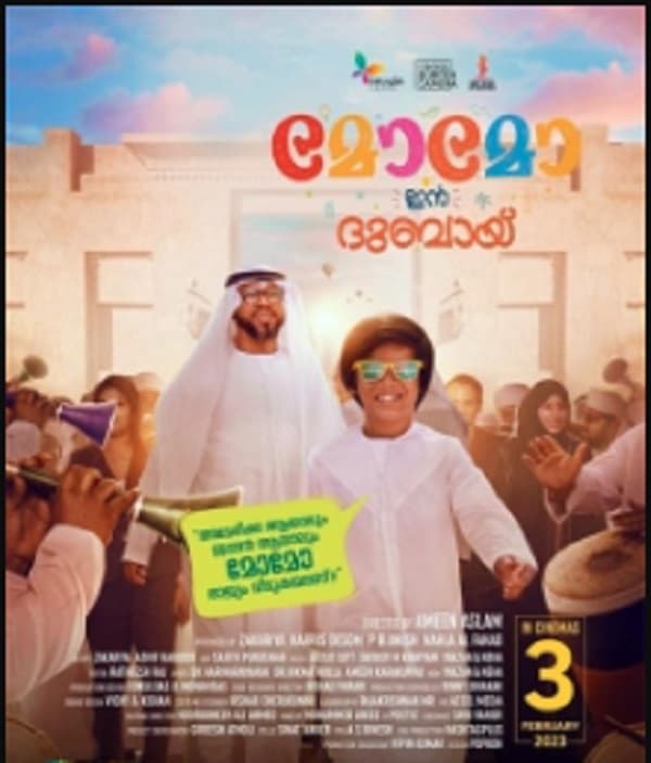 Momo In Dubai (2023) poster