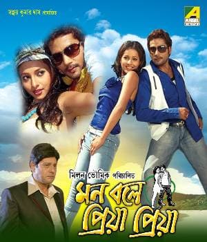 Mon Bole Priya Priya (2011) poster