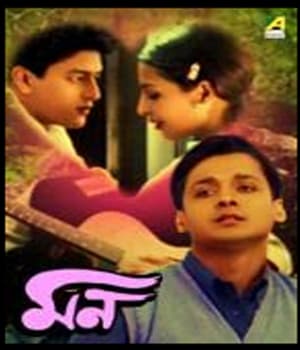 Mon (2002) poster