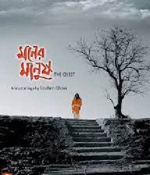 Moner Manush (2010) poster