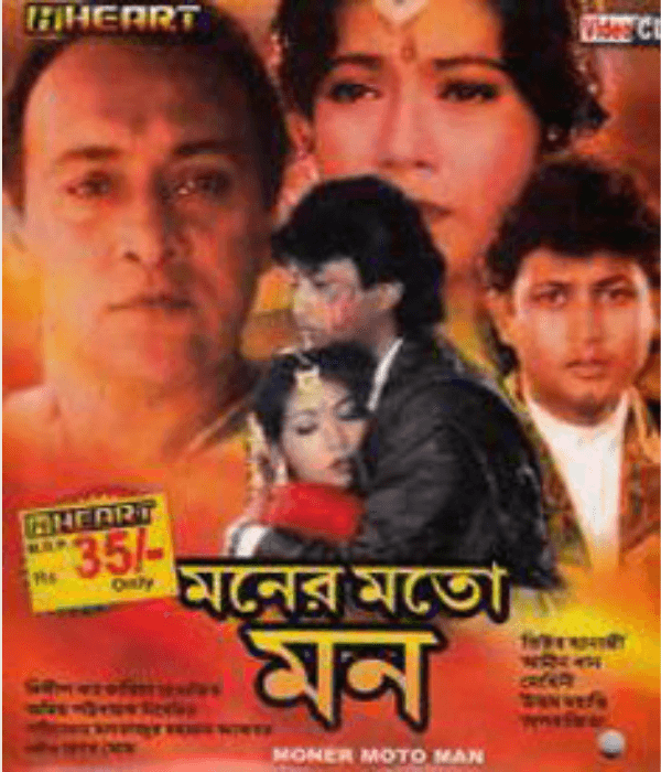 Moner Moto Mon (1998) poster