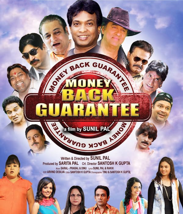 Money Back Guarantee (2014) poster
