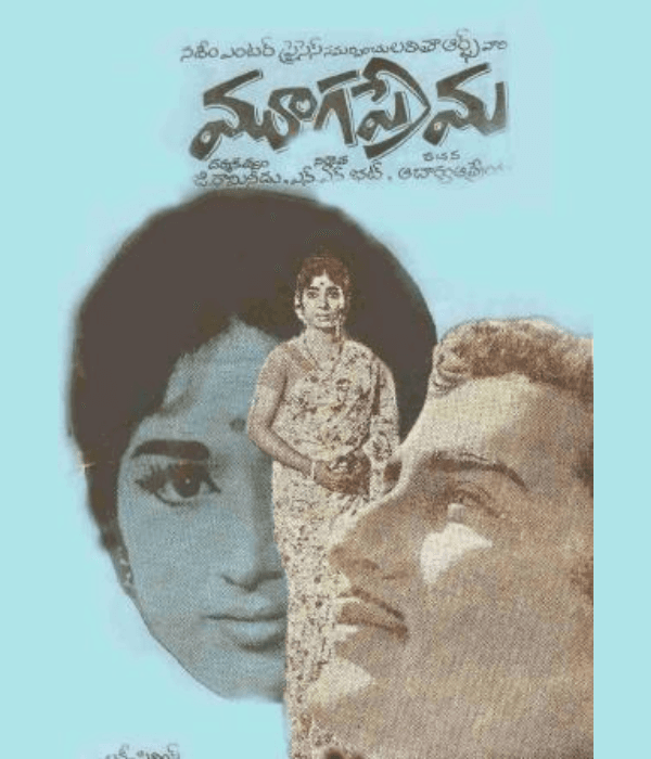 Mooga Prema (1971) poster