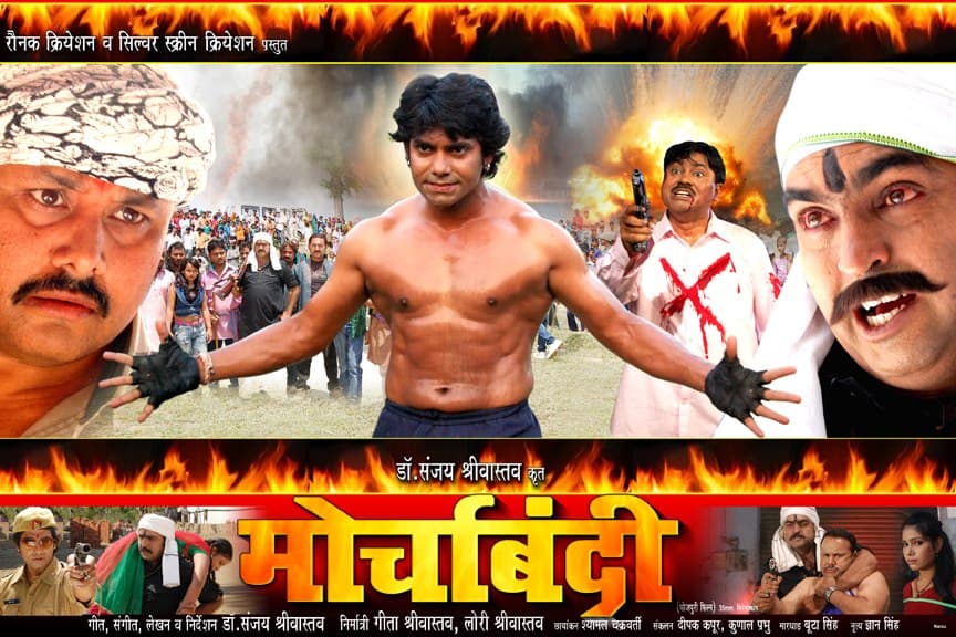 Morcha Bandi (2013) poster