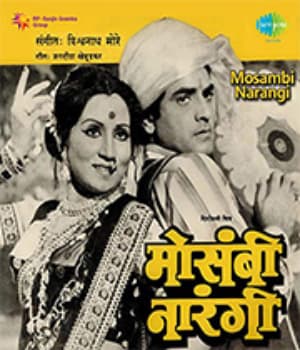 Mosambi Narangi (1981) poster