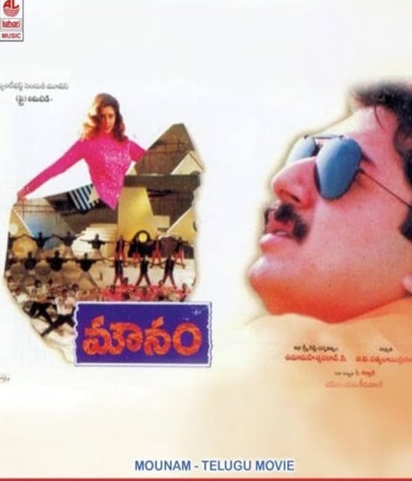 Mounam (1995) poster