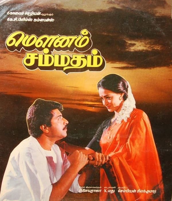 Mounam Sammadham (1990) poster