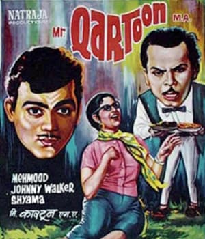 Mr.Qartoon M.A. (1958) poster