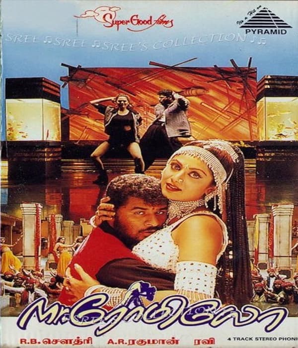 Mr Romeo (1996) poster