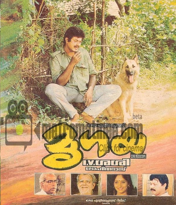 Mrigayaa (1989) poster