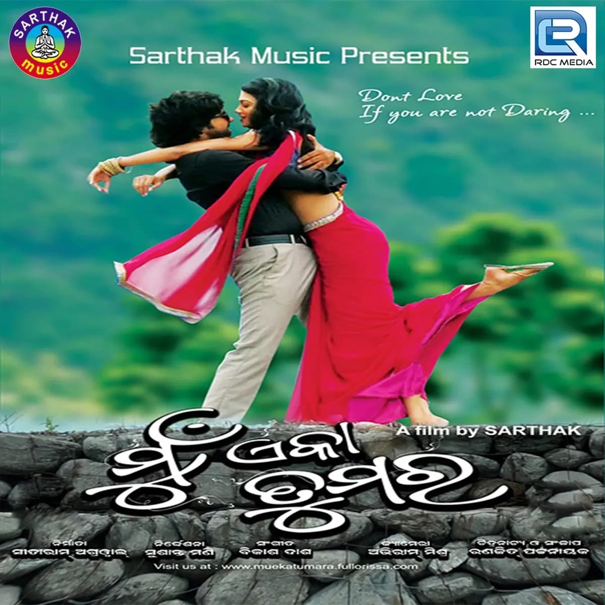 Mu Eka Tumara (2013) poster