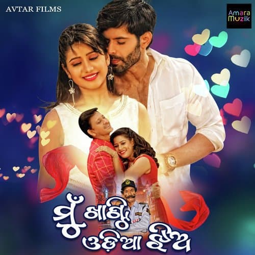 Mu Khanti Odia Jhia (2017) poster