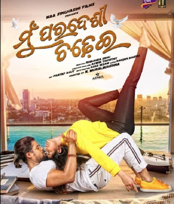 Mu Paradesi Chadhei (2020) poster