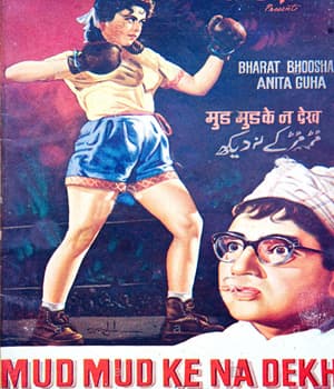 Mud Mud Ke Na Dekh (1960) poster