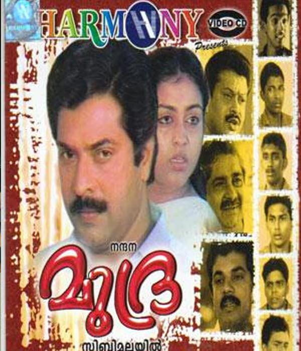Mudra (1989) poster