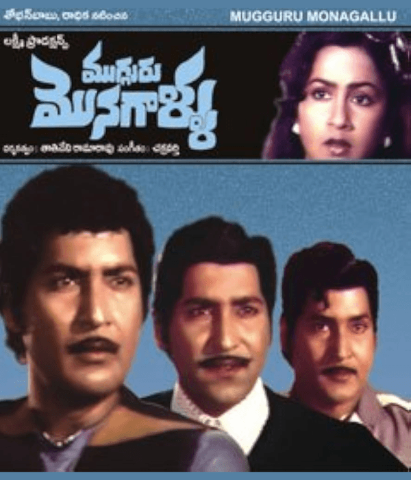 Mugguru Monagallu (1983) poster