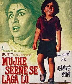 Mujhe Seene Se Laga Lo (1969) poster
