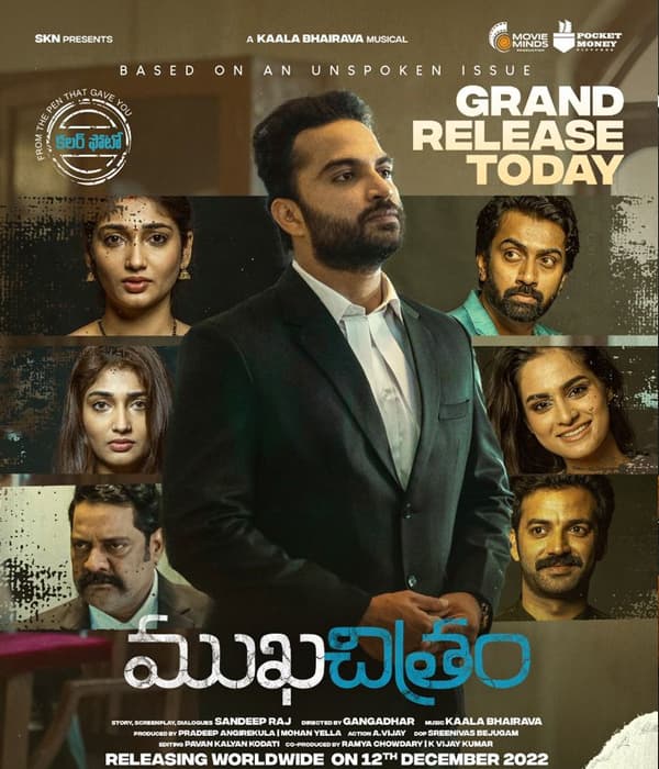 Mukhachitram (2022) poster