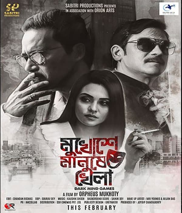 Mukhoshe Manushe Khela (2025) poster