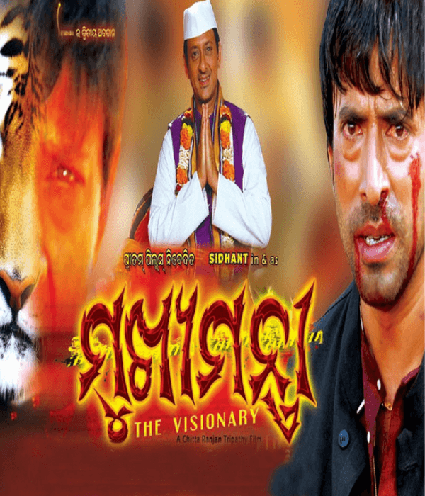 Mukhyamantri (2009) poster