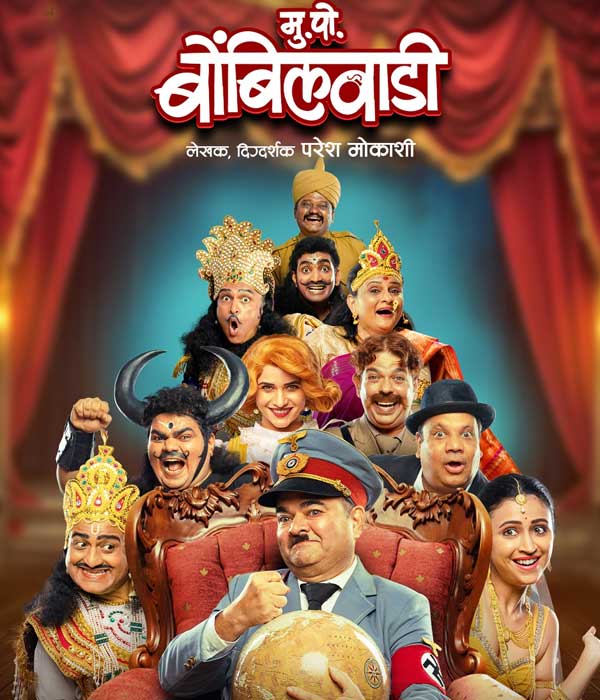 Mukkam Post Bombilwaadi (2025) poster