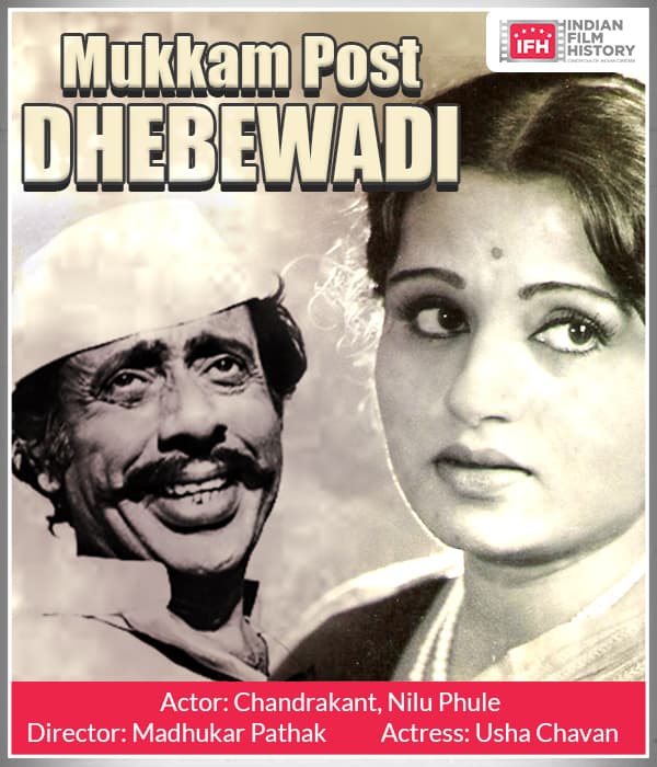 Mukkam Post Dhebewadi (1969) poster