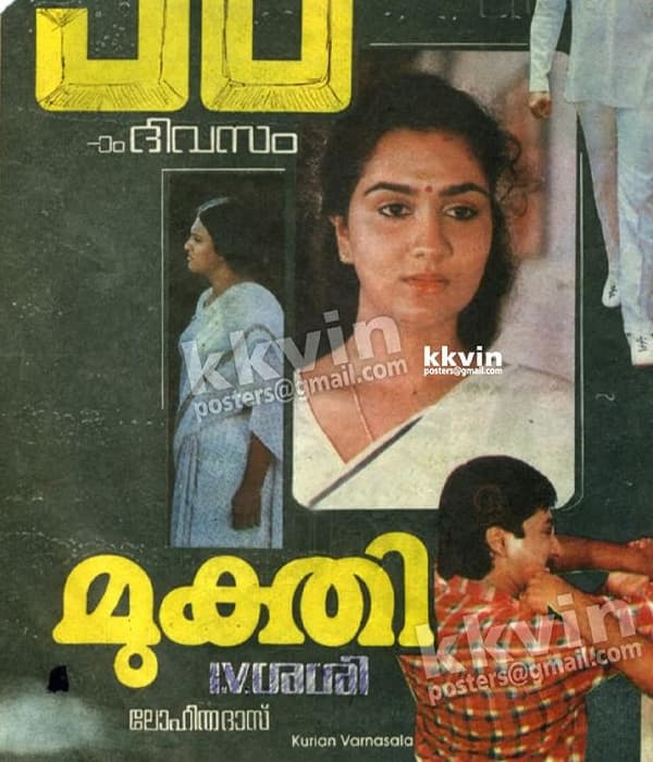 Mukthi (1988) poster